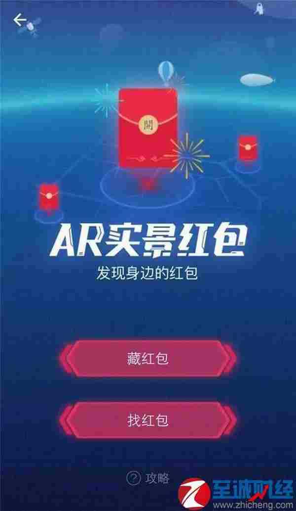 春节红包新玩法 支付宝AR实景红包怎么玩？