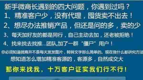 新手微商怎么做微商怎么找客源如何加好友