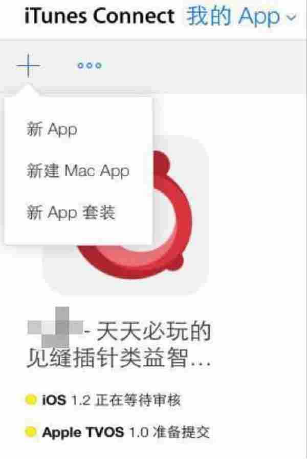iOS9新系统下App Store应用上传新指南
