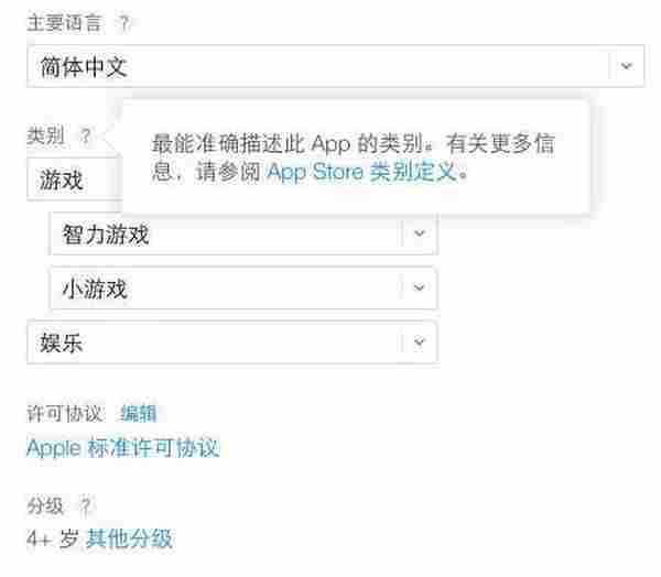 iOS9新系统下App Store应用上传新指南