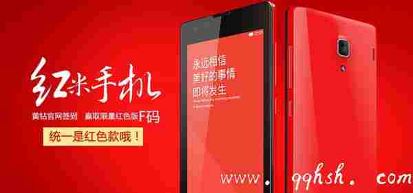 今日才开始的QQ黄钻签到送小米红米手机的活动（只限黄钻用户）