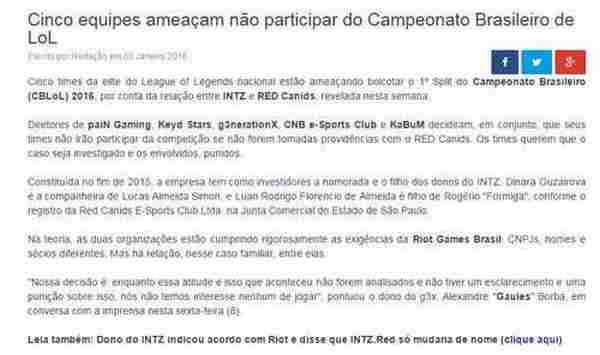 LOL职业联赛外卡新闻 巴西多支战队拒参CBLOL比赛
