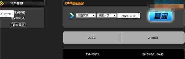 游戏号怎么解封 2016最新秒解封三年LOL CF DNF等游戏帐号方法教程