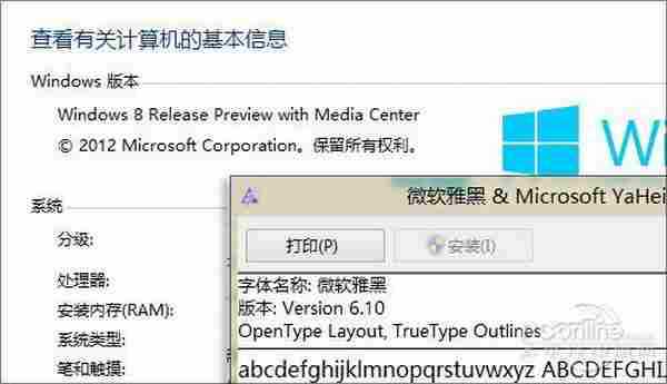 Win8上手体验全过程！带你玩转Win8 RP版