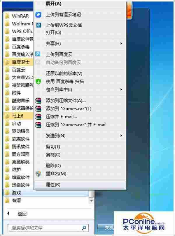 win7系统扫雷游戏打不开怎么办