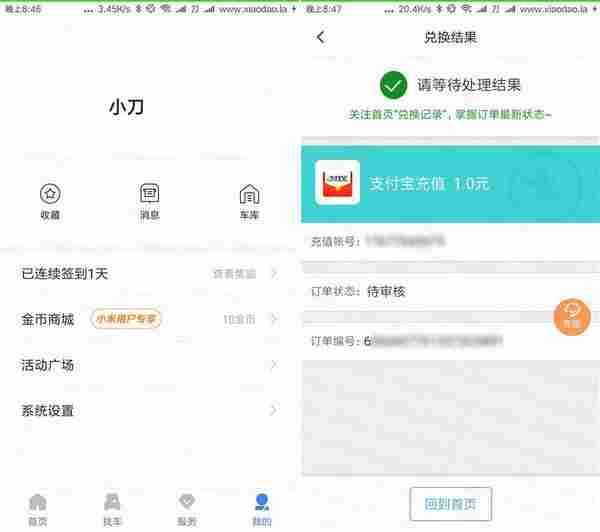 搜狐汽车新用户1元支付宝红包