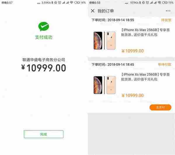 王卡用户买新款苹果送礼包