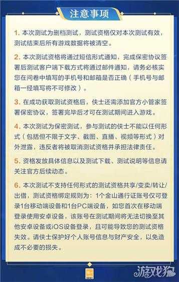 剑网3保密先行测试招募现已开启 性能优化不限机型