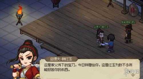 《大侠立志传》霹雳刀法怎么获取？