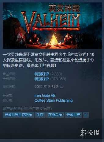 Steam每日特惠：《极限竞速5》《英灵神殿》半价促销