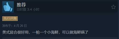 魂类游戏《蟹蟹寻宝奇遇》正式发售！Steam特别好评