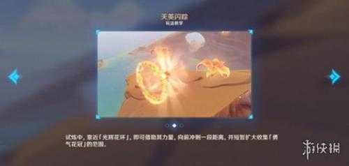 《原神》忆昔诸途巡历第六天怎么过？荼泥万劫之余响挑战技巧