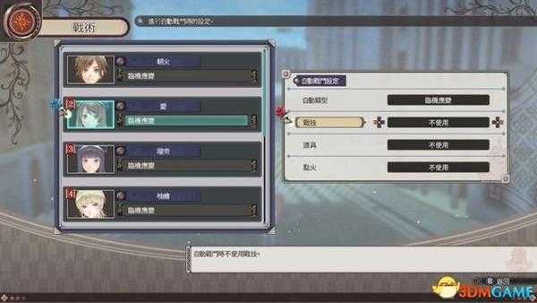 黑蔷薇女武神 图文攻略 全剧情流程全作战任务攻略