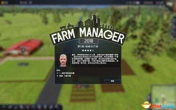 农场经理2018 图文攻略 农场经营指南各模式系统详解