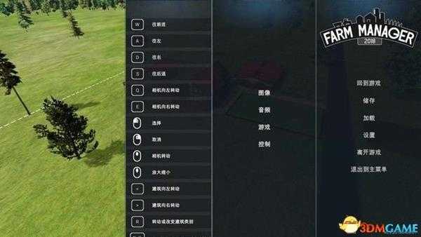 农场经理2018 图文攻略 农场经营指南各模式系统详解