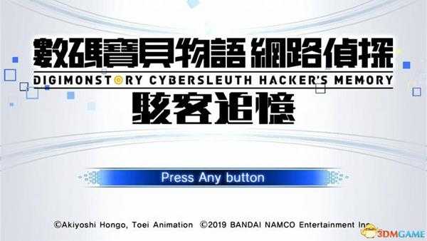 《数码宝贝物语：网路侦探骇客》图文全教程攻略 全数码宝贝图鉴及奖牌收集一览