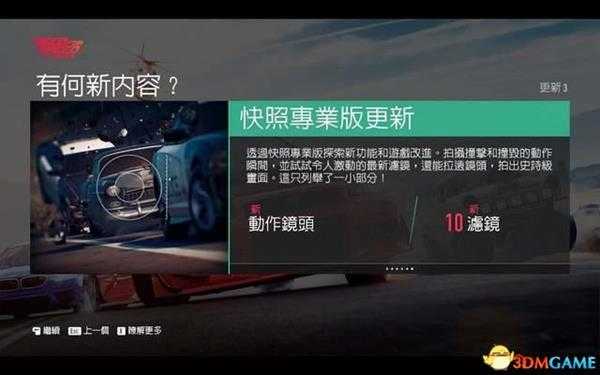 极品飞车20：复仇 图文攻略 车辆改造及玩法技巧指南