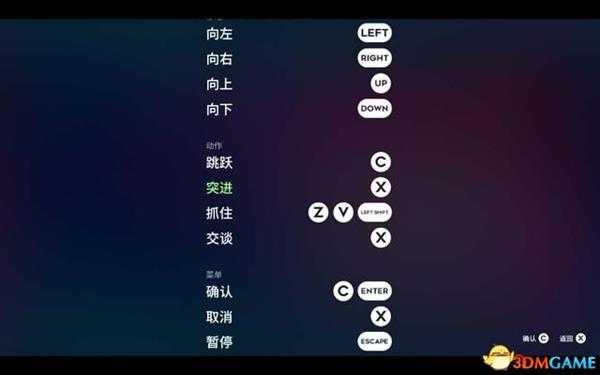 蔚蓝 图文攻略 全关卡通关流程全收集攻略
