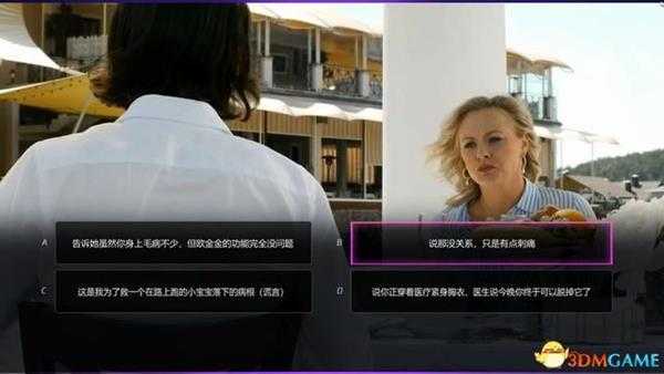 《超级情圣2》 最佳选项完美结局攻略 图文全关卡