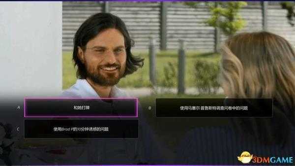 《超级情圣2》 最佳选项完美结局攻略 图文全关卡