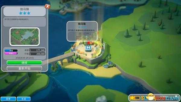 《双点医院》 图文关卡全流程攻略 全三星通关流程