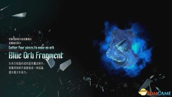 《鬼泣5》 图文全收集攻略 魔魂碎片+结晶+武器全收集攻略