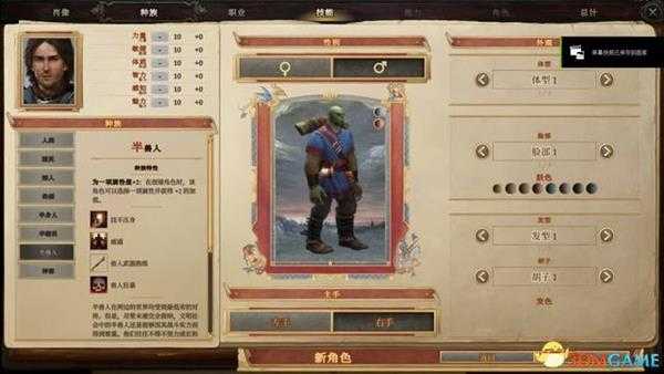 《开拓者：拥王者》 图文上手指南 职业玩法解析