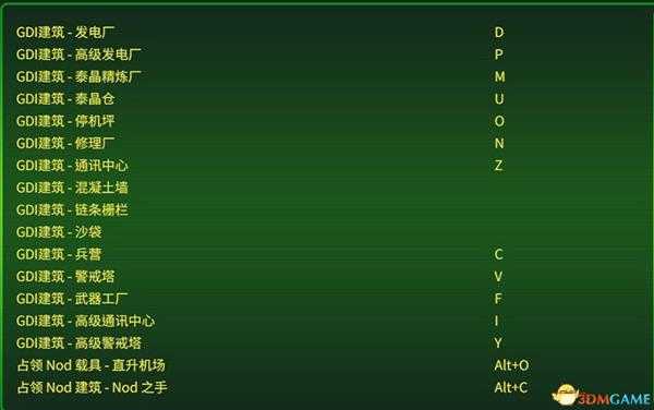 《命令与征服：重制版》图文攻略 全建筑全兵种单位详解