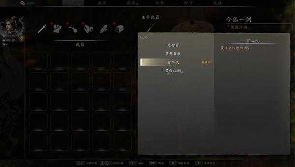 《河洛群侠传》隐藏人物四大名侠初始面板一览 怎么创建隐藏人物