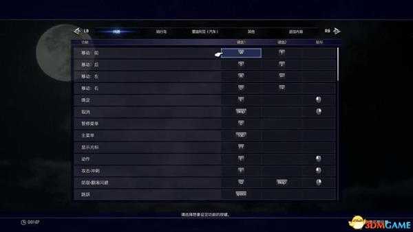 《最终幻想15》 图文攻略 全剧情流程全支线任务攻略