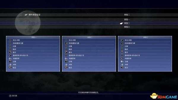 《最终幻想15》 图文攻略 全剧情流程全支线任务攻略