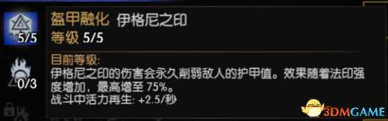 巫师3法印流加点