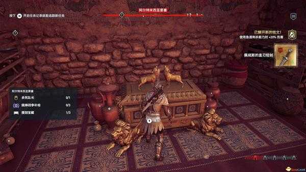 《刺客信条：奥德赛》全氪金宝箱所在位置一览