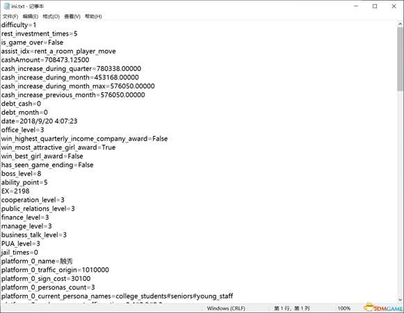 《女主播经纪公司》修改教程