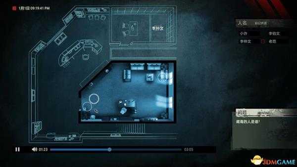 《疑案追声》  图文全剧情流程攻略  全案件推理破案流程