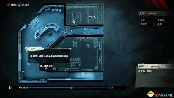 《疑案追声》  图文全剧情流程攻略  全案件推理破案流程