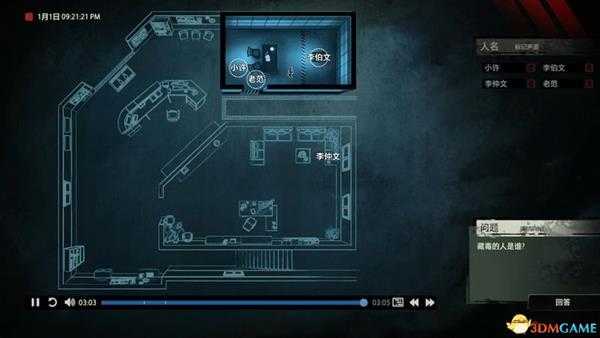 《疑案追声》  图文全剧情流程攻略  全案件推理破案流程