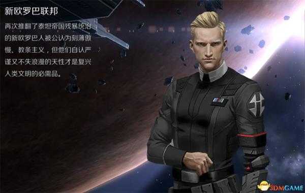 《第二银河》图文全攻略 从入门到精通教程技巧及资料总结