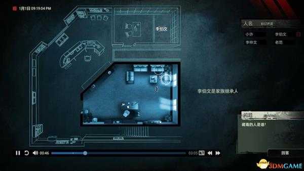 《疑案追声》  图文全剧情流程攻略  全案件推理破案流程