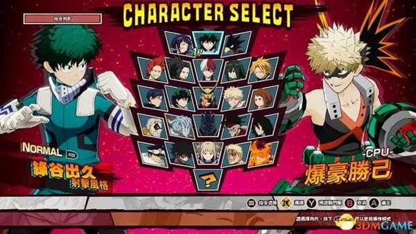 《我的英雄学院》 全人物玩法指南图鉴 全角色出招表