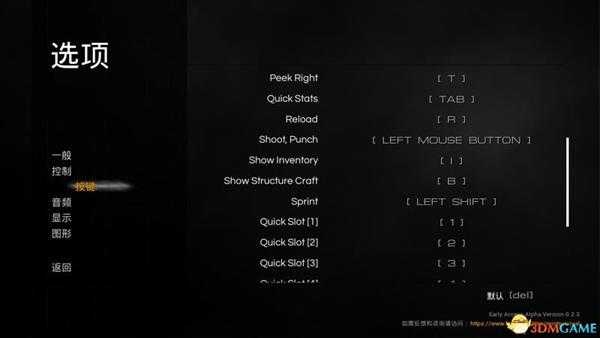 《迷雾生存》  图文攻略  全建筑物品教程玩法技巧生存指南