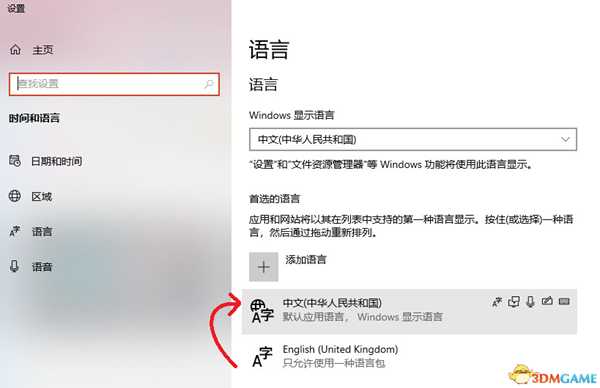 《除暴战警3》  图文攻略  全剧情流程通关攻略