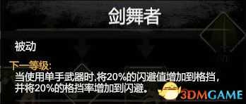 《黑荆棘角斗场》全技能全流派图鉴 技能流派加点推荐