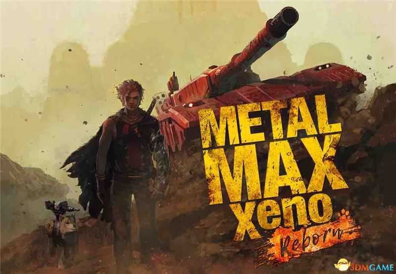 《重装机兵Xeno:重生》图文攻略 上手指南及战车获取方法技巧