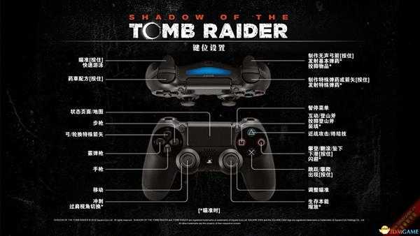 《古墓丽影：暗影》 100%完成度图文攻略 全收集流程攻略