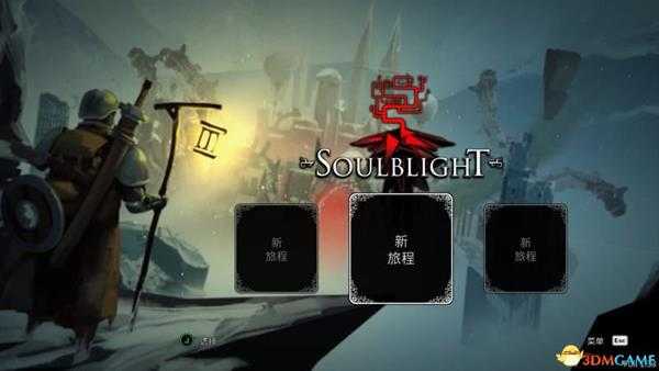 《灵魂枯萎》  图文攻略  全关卡通关流程要点攻略