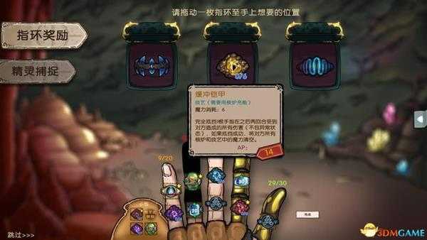 《指环之城》图文全教程攻略 全流程怪物boss解析全指环详解