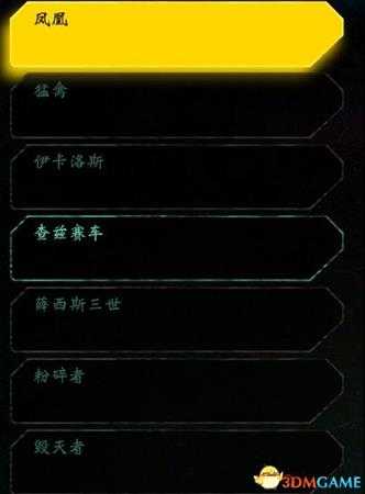 《狂怒2》全载具收集攻略 狂怒2全载具位置 载具升级图鉴