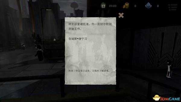 《监视者2》  图文全剧情流程攻略  上手指南及玩法技巧