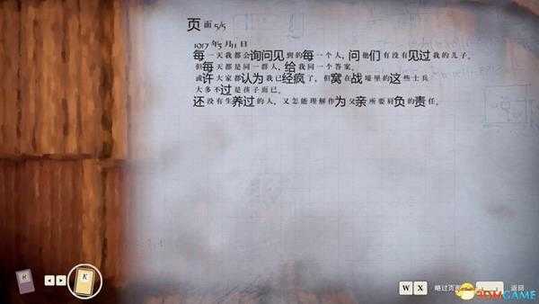 《11-11：复述记忆》  图文全剧情解密流程攻略  全收集品位置